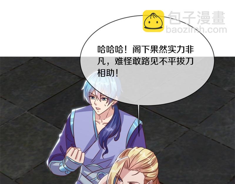 絕世戰魂 - 第726話 星空三少(3/4) - 1