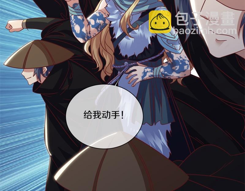 絕世戰魂 - 第726話 星空三少(3/4) - 8