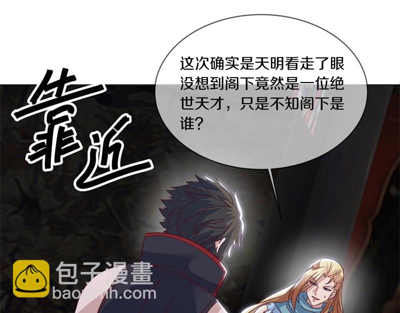 絕世戰魂 - 第726話 星空三少(4/4) - 6