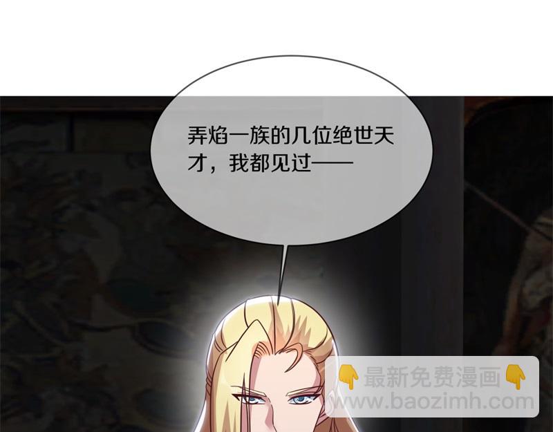 絕世戰魂 - 第726話 星空三少(4/4) - 3