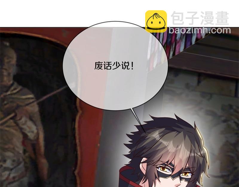 絕世戰魂 - 第726話 星空三少(4/4) - 3