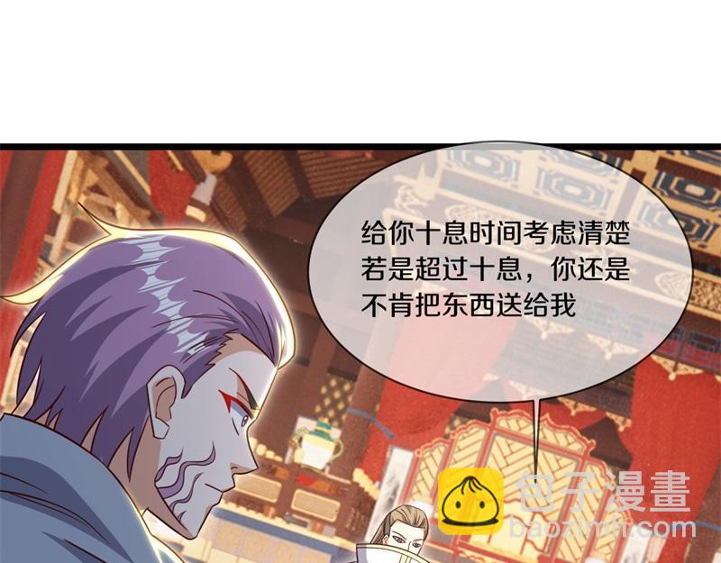 絕世戰魂 - 第726話 星空三少(1/4) - 7