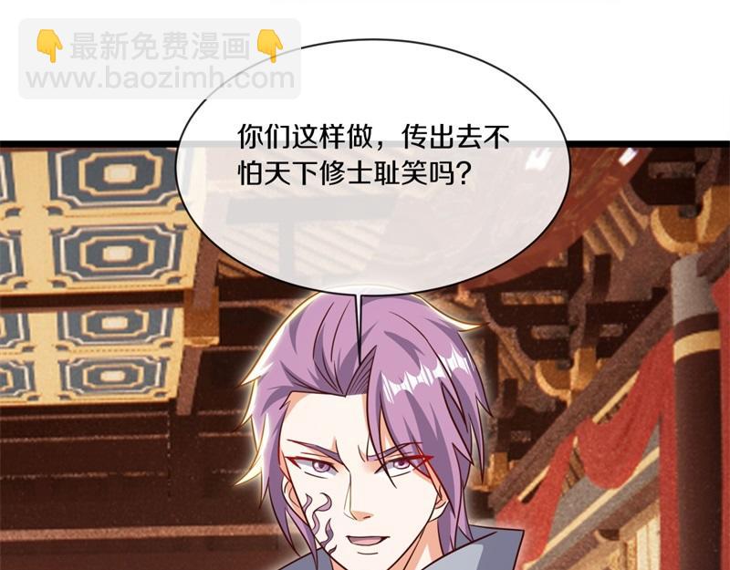 絕世戰魂 - 第726話 星空三少(1/4) - 8