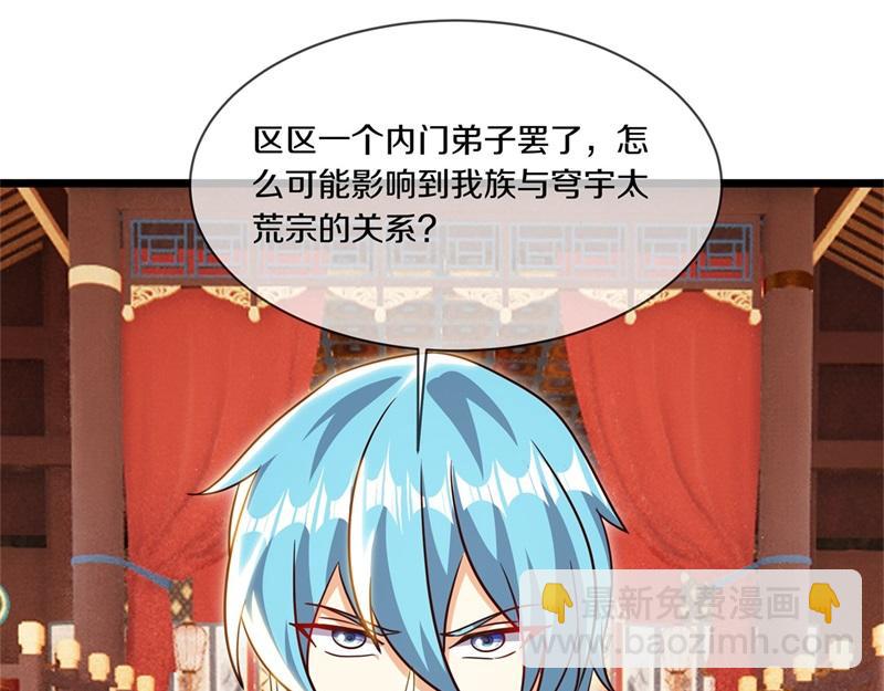 絕世戰魂 - 第726話 星空三少(1/4) - 1