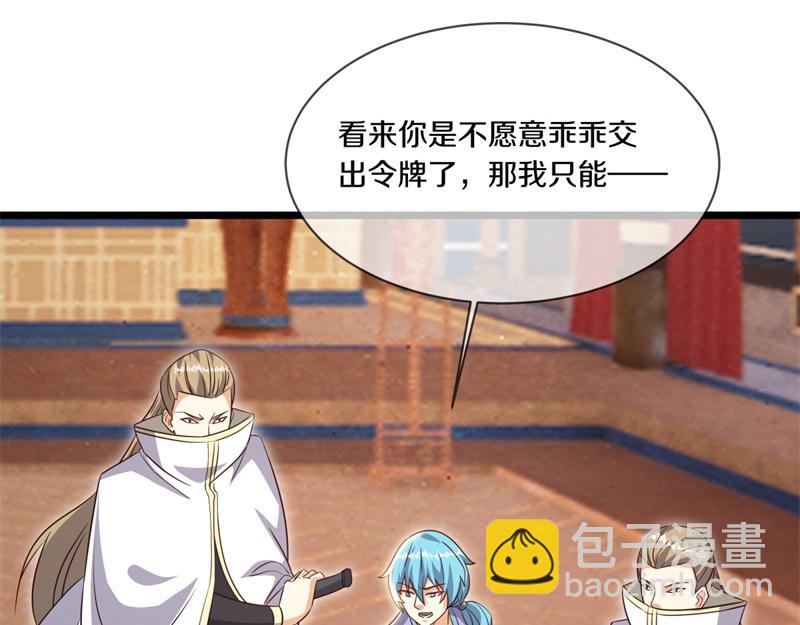 絕世戰魂 - 第726話 星空三少(1/4) - 4