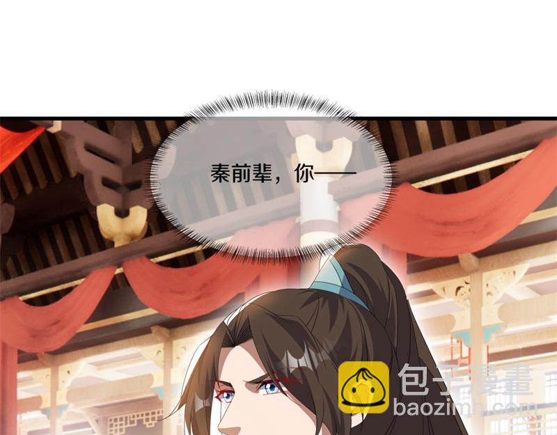 絕世戰魂 - 第726話 星空三少(2/4) - 7