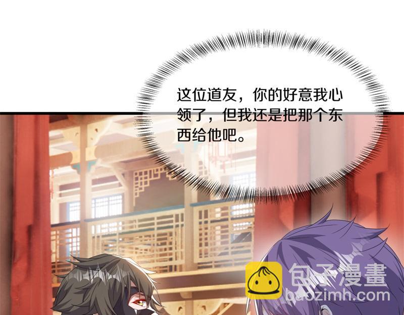 絕世戰魂 - 第726話 星空三少(2/4) - 2