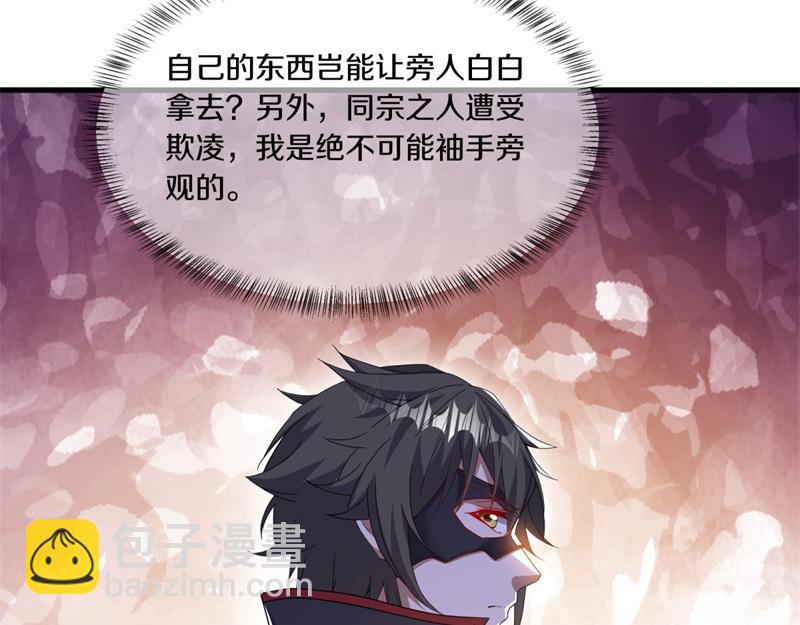 絕世戰魂 - 第726話 星空三少(2/4) - 5