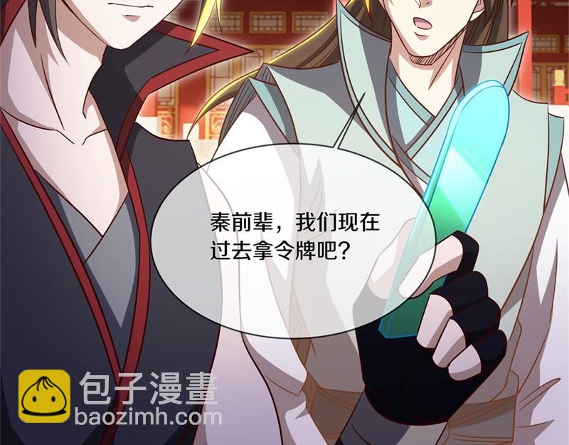 絕世戰魂 - 第726話 星空三少(1/4) - 6