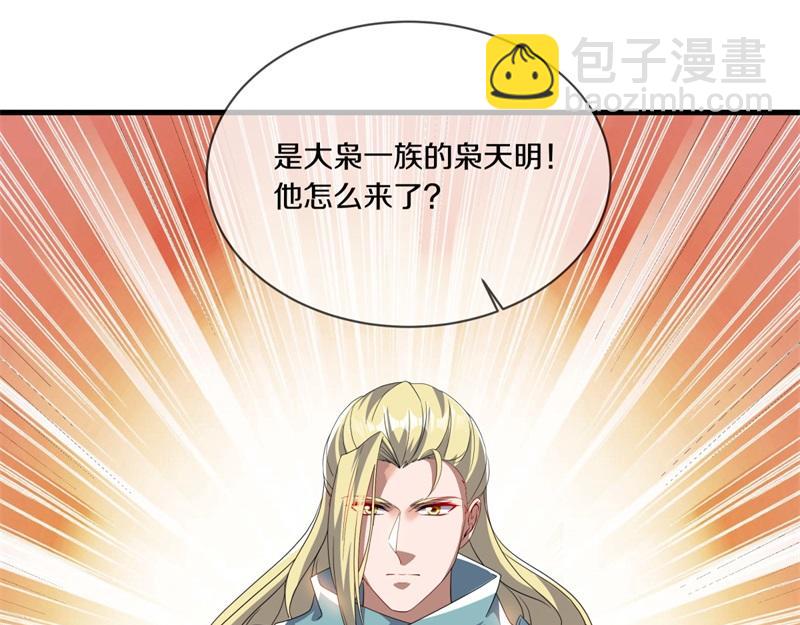 絕世戰魂 - 第726話 星空三少(2/4) - 6