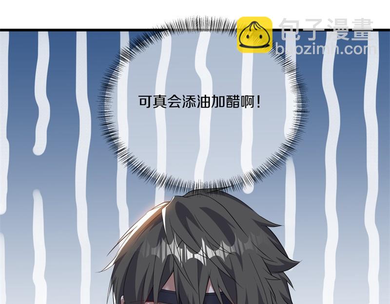 絕世戰魂 - 第726話 星空三少(2/4) - 7