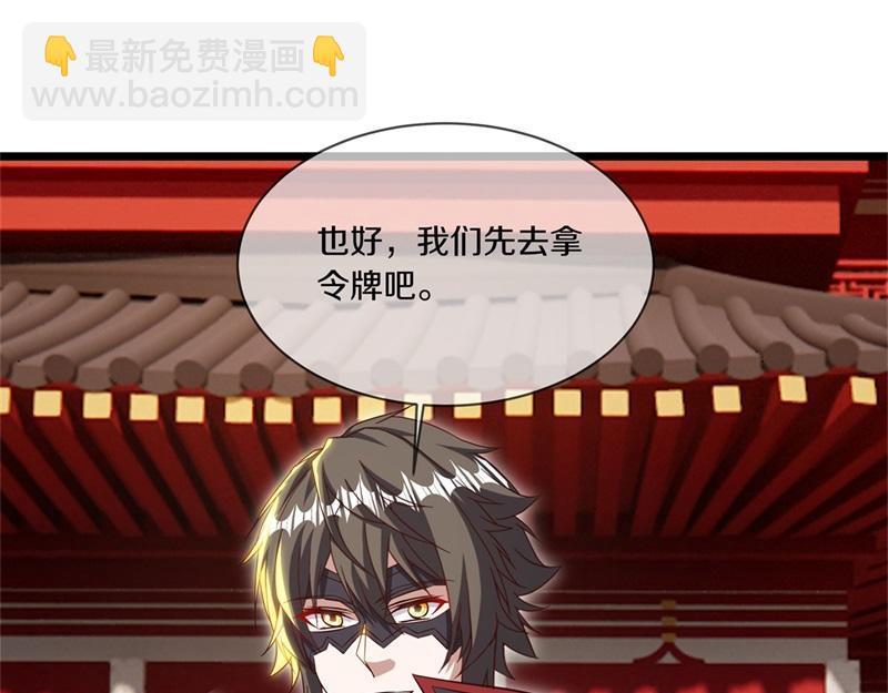 絕世戰魂 - 第726話 星空三少(1/4) - 8