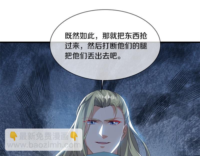 絕世戰魂 - 第726話 星空三少(2/4) - 2