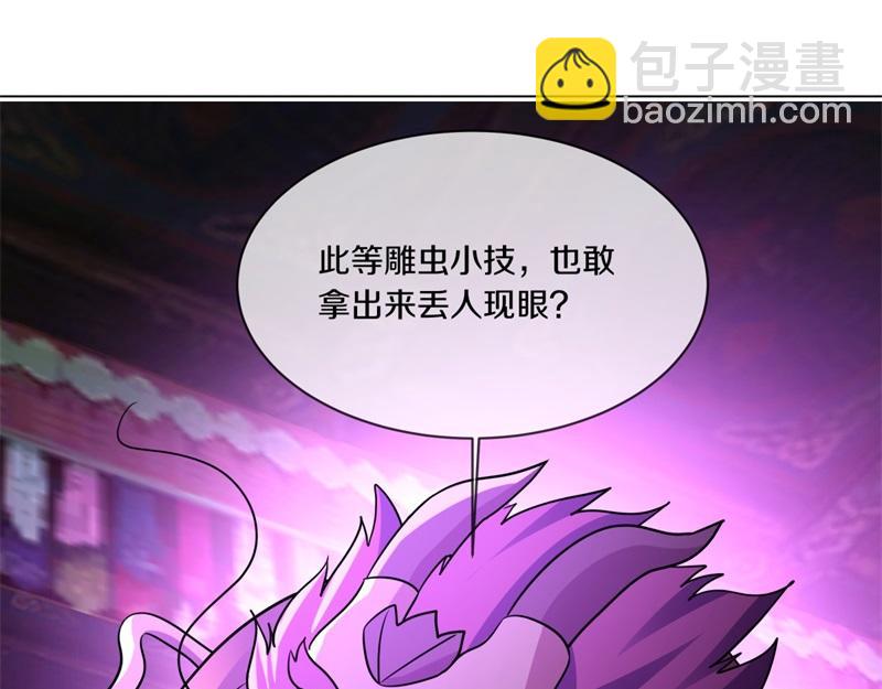 絕世戰魂 - 第728話 面具人是他(1/5) - 3