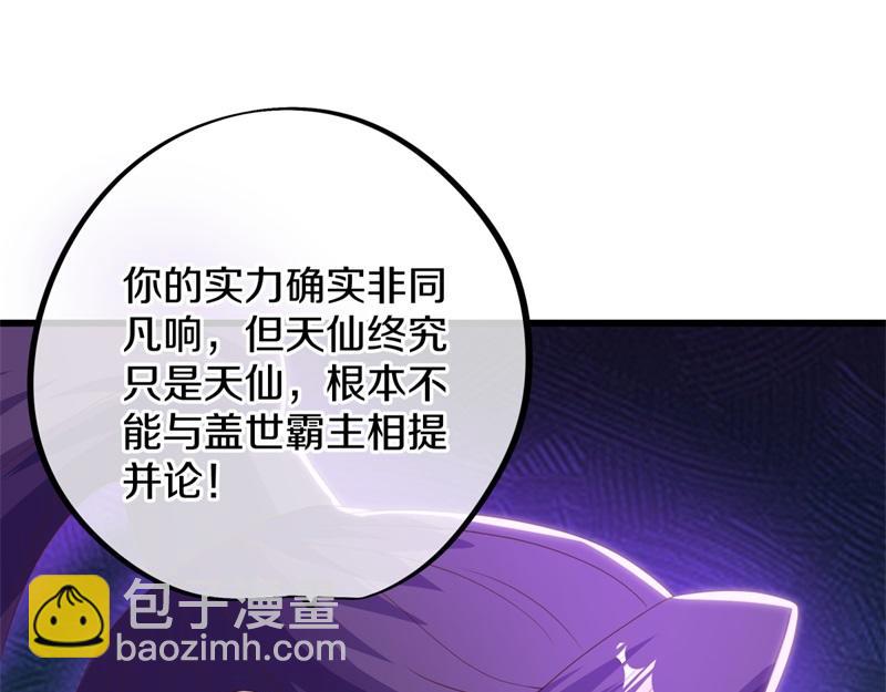絕世戰魂 - 第728話 面具人是他(3/5) - 6