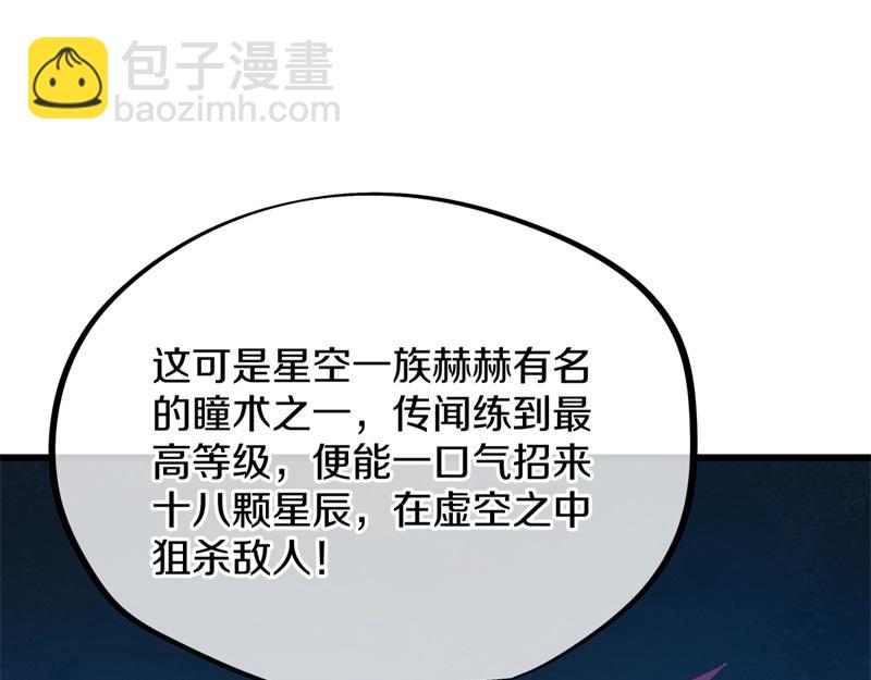 絕世戰魂 - 第728話 面具人是他(3/5) - 7