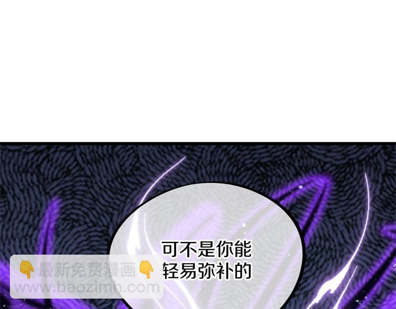 絕世戰魂 - 第728話 面具人是他(4/5) - 1