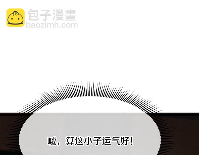 絕世戰魂 - 第728話 面具人是他(4/5) - 6