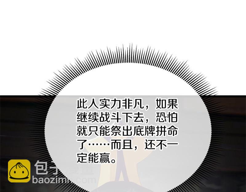 絕世戰魂 - 第728話 面具人是他(4/5) - 3