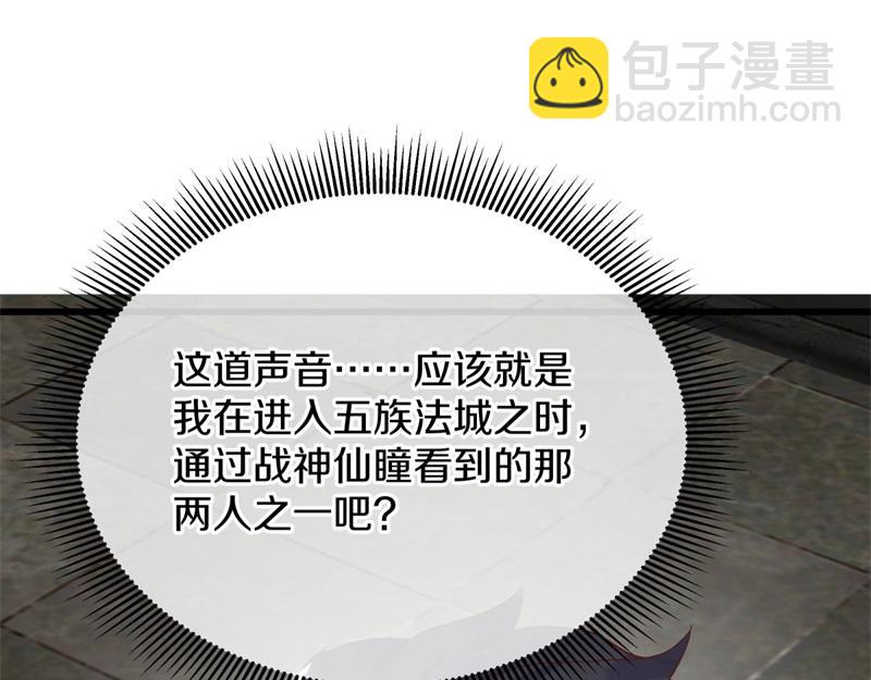 絕世戰魂 - 第728話 面具人是他(5/5) - 5