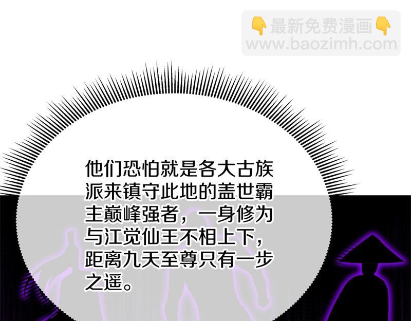 絕世戰魂 - 第728話 面具人是他(5/5) - 3