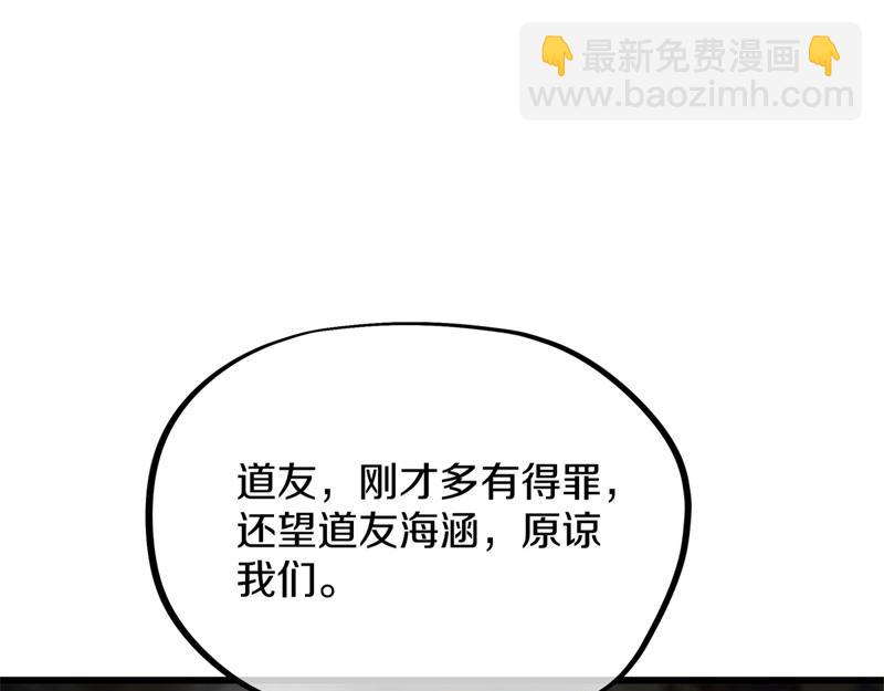 絕世戰魂 - 第728話 面具人是他(5/5) - 4