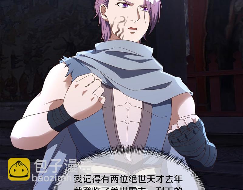 絕世戰魂 - 第728話 面具人是他(1/5) - 6