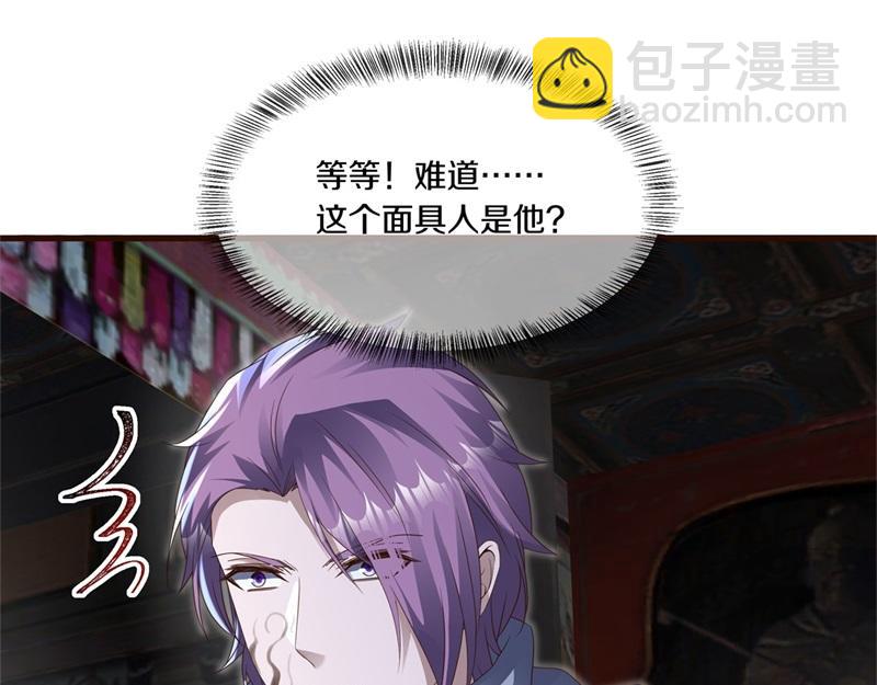 絕世戰魂 - 第728話 面具人是他(1/5) - 8