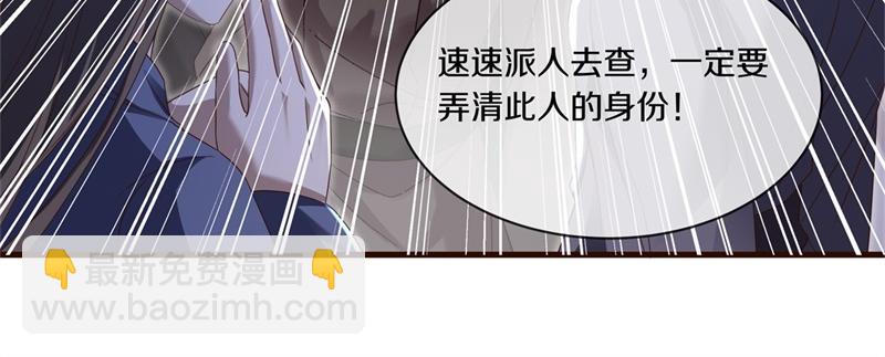 絕世戰魂 - 第728話 面具人是他(2/5) - 7