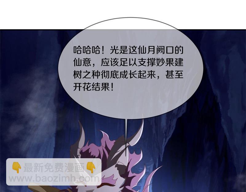 絕世戰魂 - 第730話 傳承遺蹟(3/4) - 8