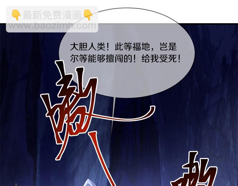 絕世戰魂 - 第730話 傳承遺蹟(3/4) - 6