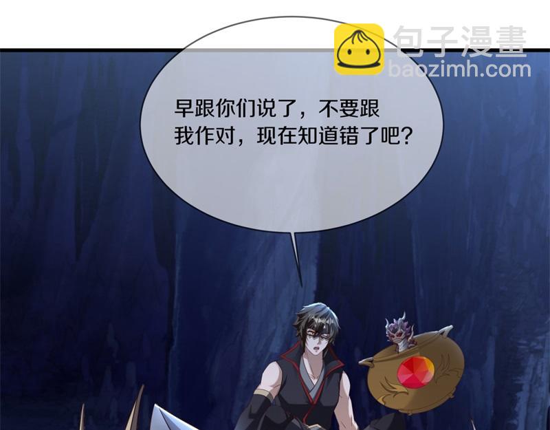 絕世戰魂 - 第730話 傳承遺蹟(3/4) - 1