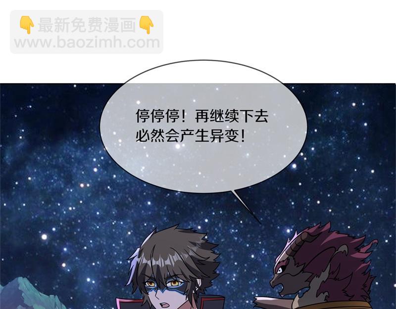 絕世戰魂 - 第730話 傳承遺蹟(1/4) - 6