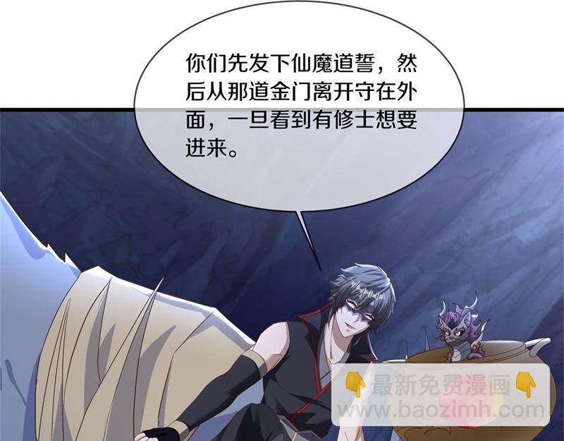 絕世戰魂 - 第730話 傳承遺蹟(3/4) - 6