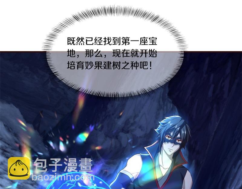 絕世戰魂 - 第730話 傳承遺蹟(4/4) - 1