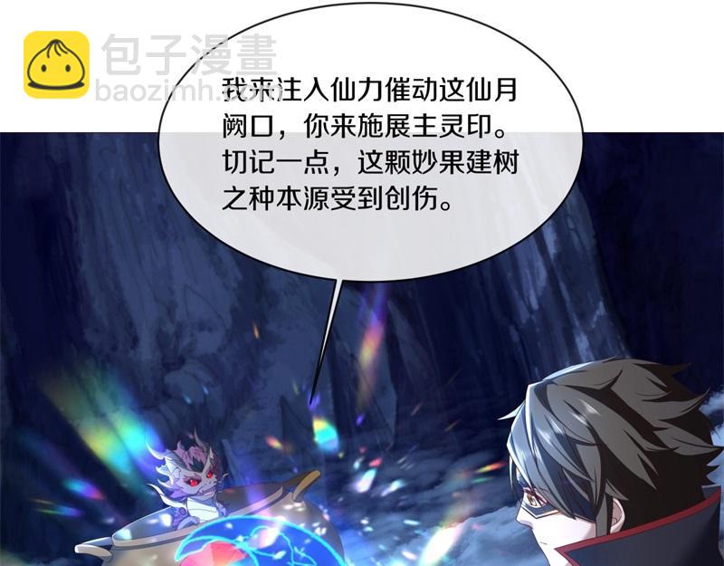 絕世戰魂 - 第730話 傳承遺蹟(4/4) - 4