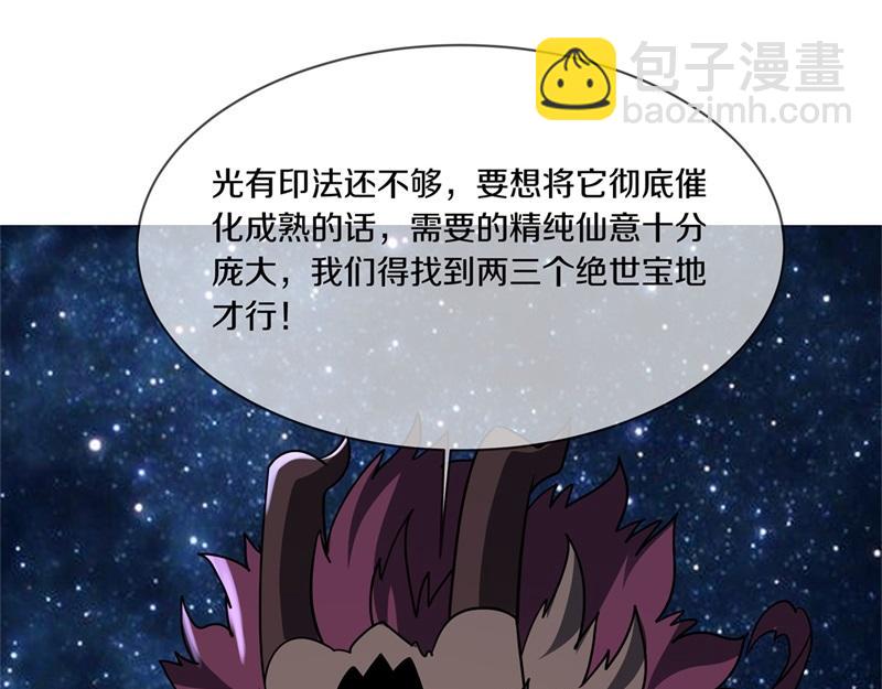 絕世戰魂 - 第730話 傳承遺蹟(1/4) - 1