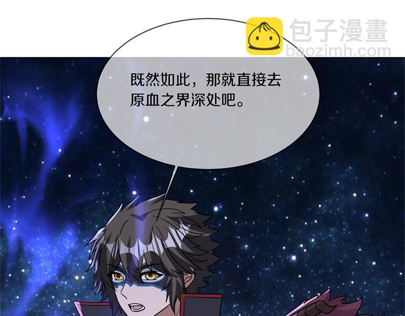 絕世戰魂 - 第730話 傳承遺蹟(1/4) - 4