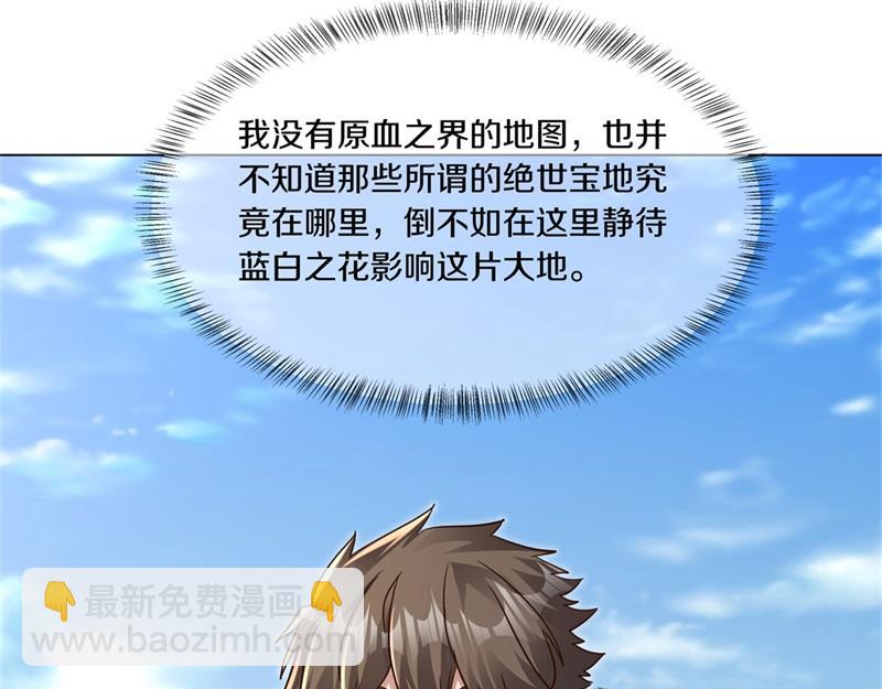 絕世戰魂 - 第730話 傳承遺蹟(1/4) - 5