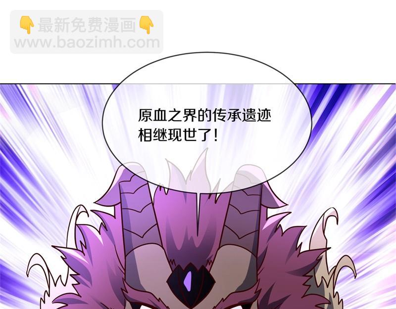 絕世戰魂 - 第730話 傳承遺蹟(1/4) - 1