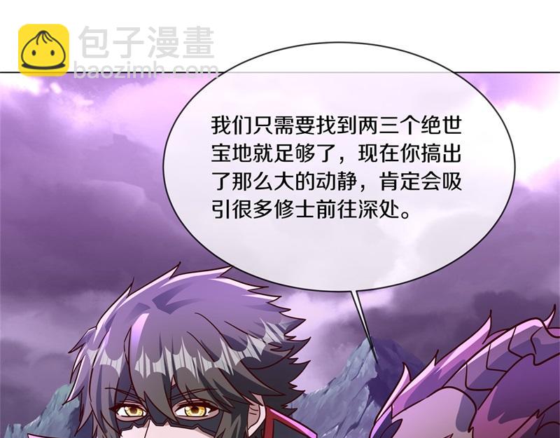 絕世戰魂 - 第730話 傳承遺蹟(1/4) - 7