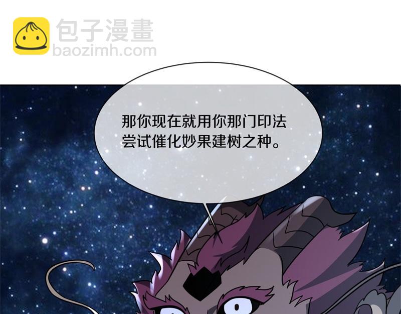 絕世戰魂 - 第730話 傳承遺蹟(1/4) - 5