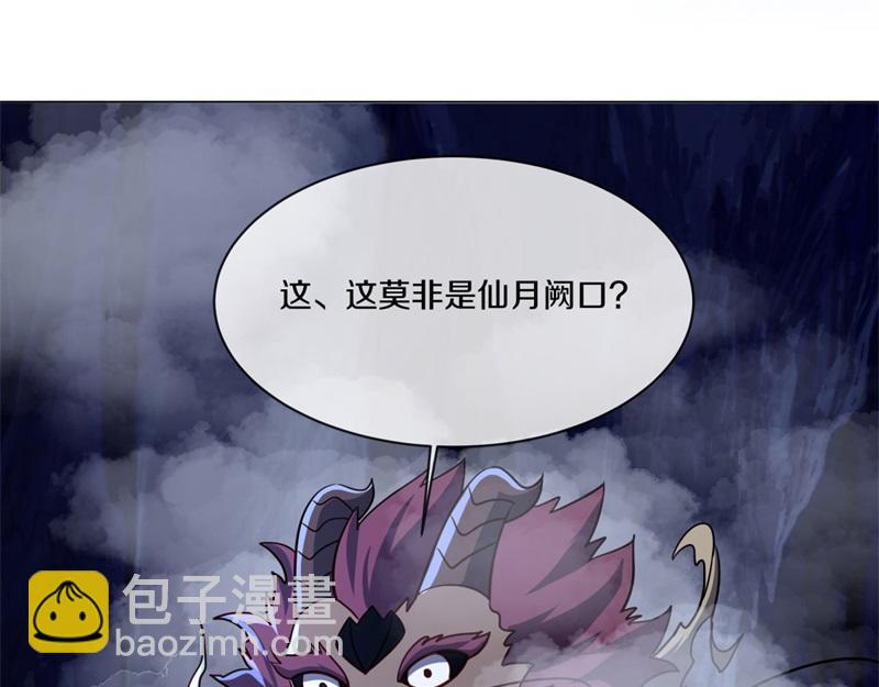 絕世戰魂 - 第730話 傳承遺蹟(2/4) - 5