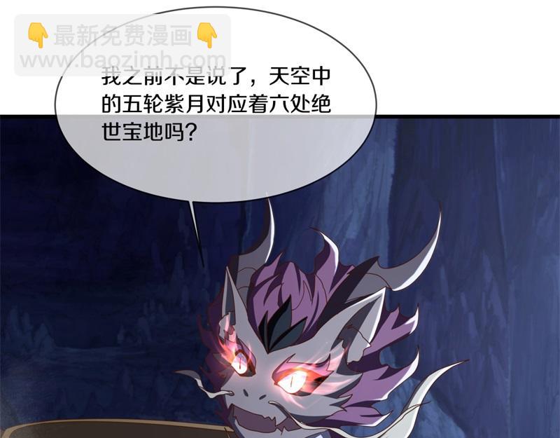 絕世戰魂 - 第730話 傳承遺蹟(2/4) - 3