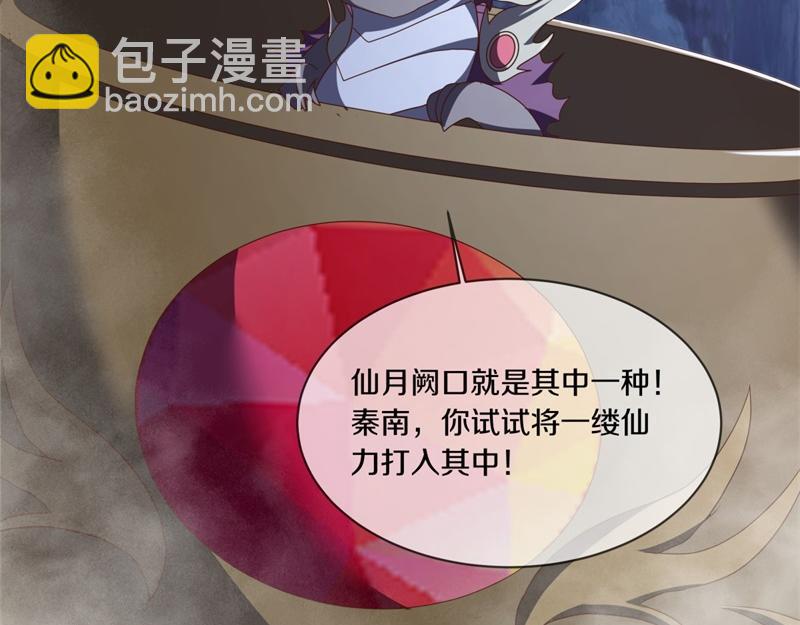 絕世戰魂 - 第730話 傳承遺蹟(2/4) - 4