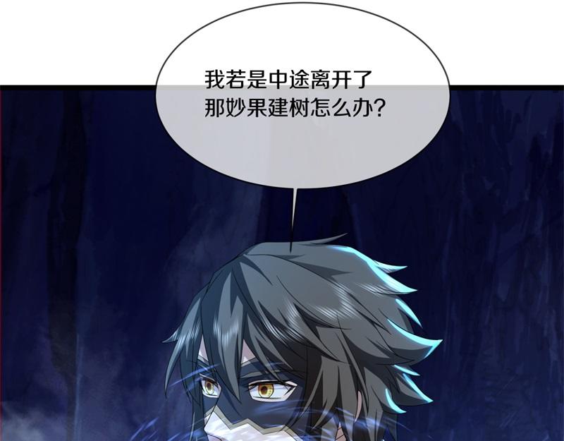 絕世戰魂 - 第731話 守株待兔(1/4) - 6