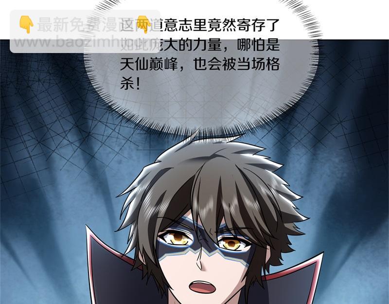 絕世戰魂 - 第732話 這地方歸我了(3/4) - 6