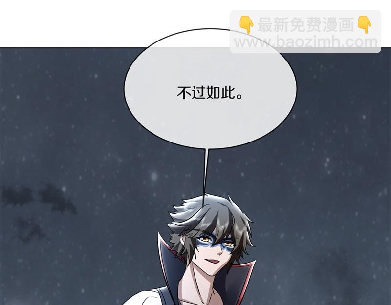 絕世戰魂 - 第732話 這地方歸我了(3/4) - 7