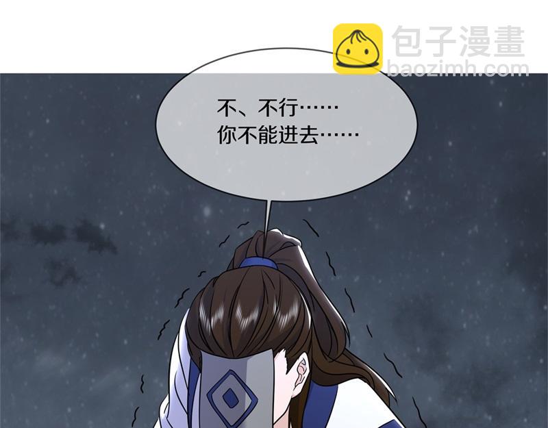 絕世戰魂 - 第732話 這地方歸我了(3/4) - 5