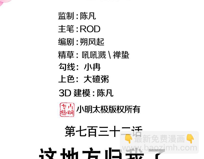 絕世戰魂 - 第732話 這地方歸我了(1/4) - 3